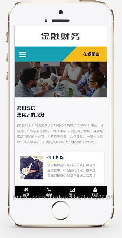 （自适应手机端）响应式金融投资管理机构网站pbootcms模板 财务金融网站源码下载