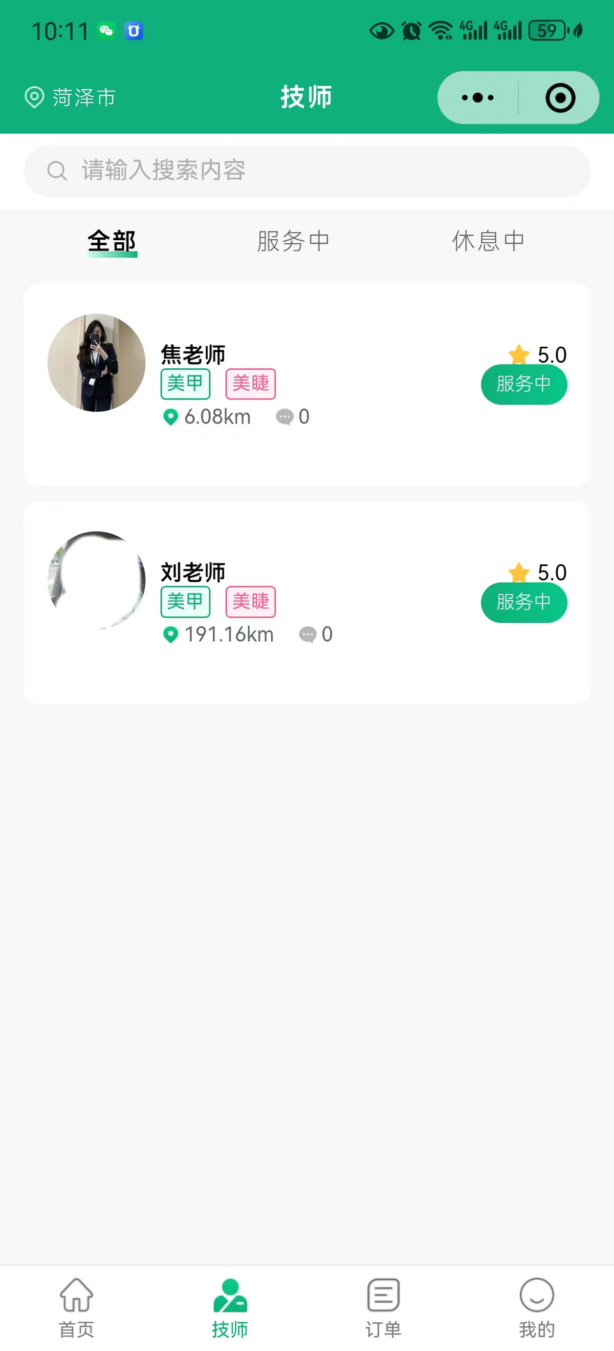 上门预约美甲美睫足疗瑜伽推拿家政小程序APP源码支持二开