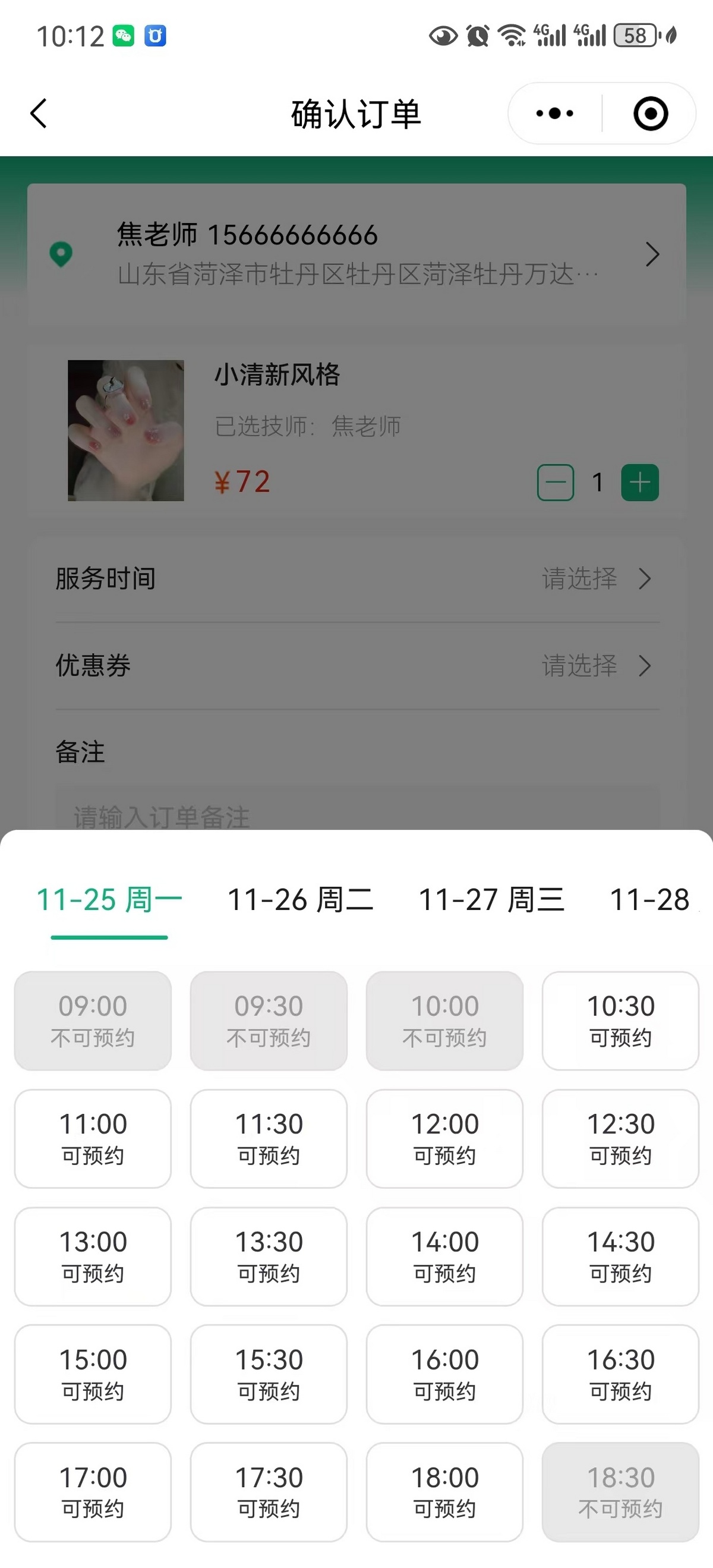 上门预约美甲美睫足疗瑜伽推拿家政小程序APP源码支持二开