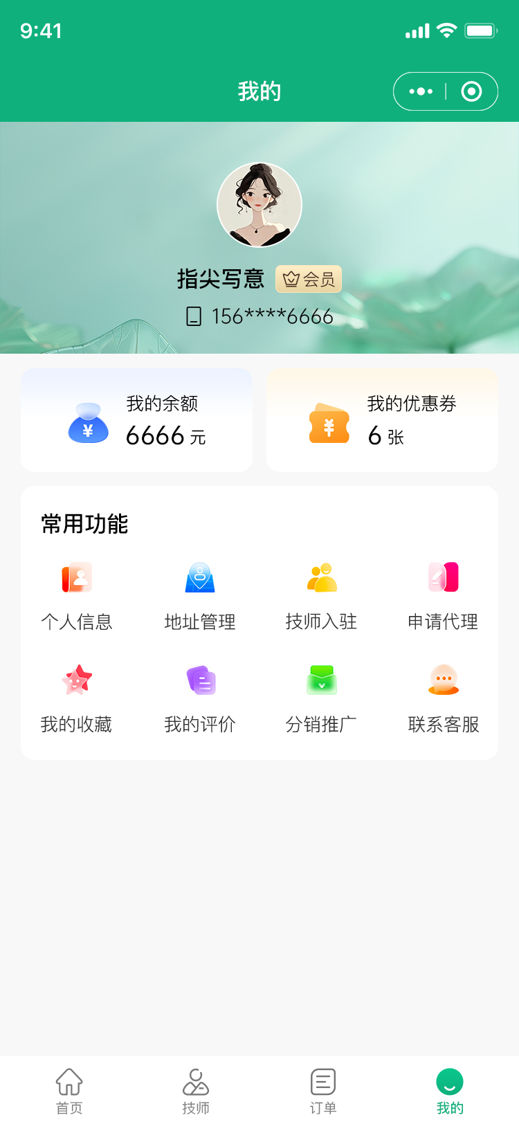 上门预约美甲美睫足疗瑜伽推拿家政小程序APP源码支持二开