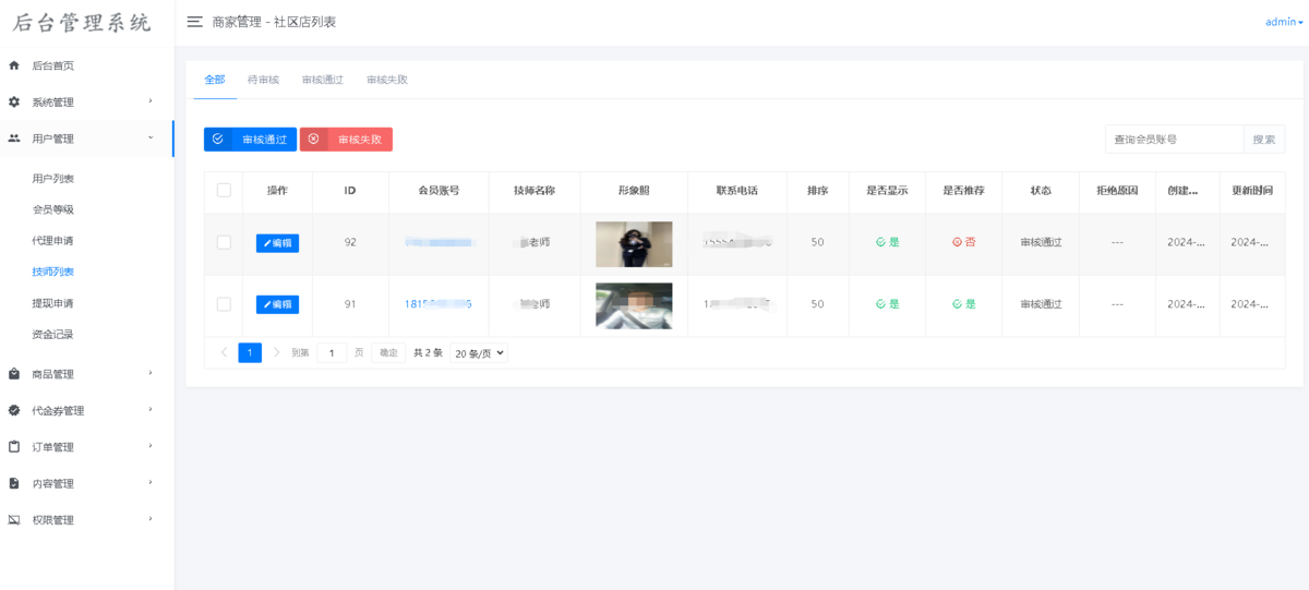 上门预约美甲美睫足疗瑜伽推拿家政小程序APP源码支持二开