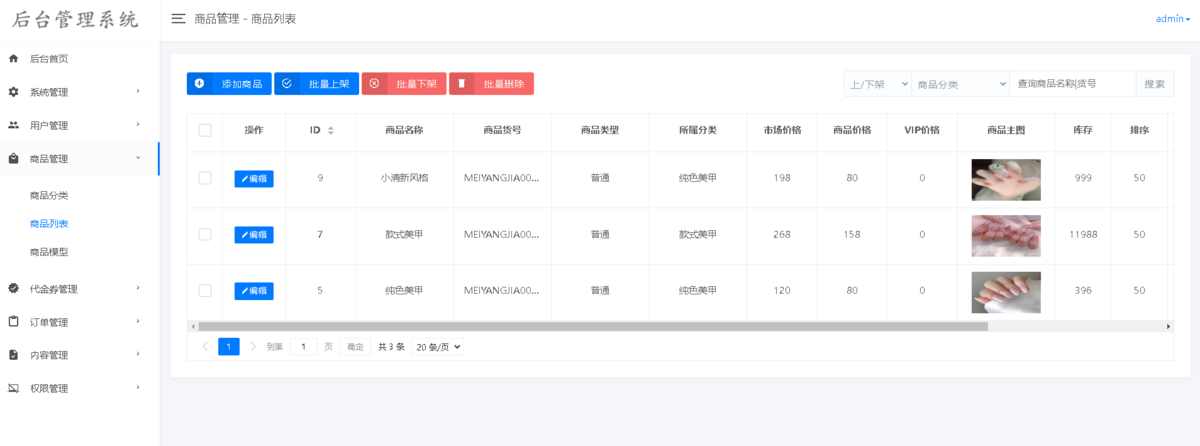 上门预约美甲美睫足疗瑜伽推拿家政小程序APP源码支持二开