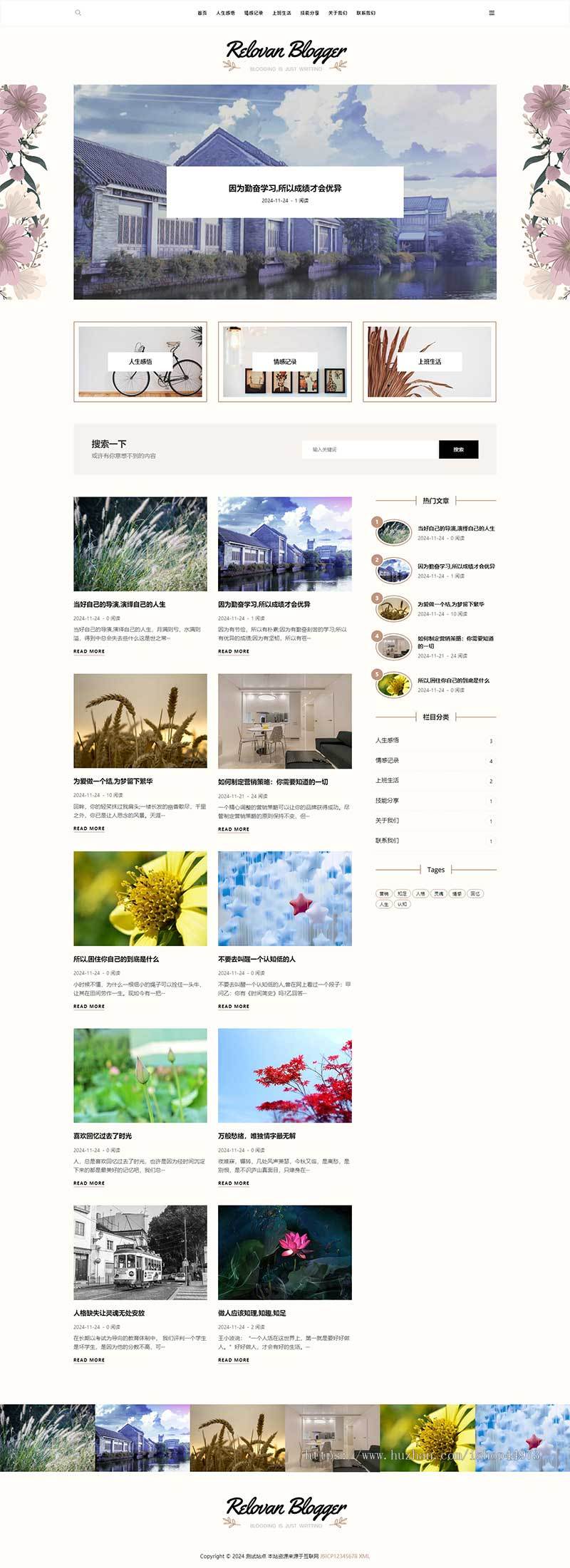 （自适应手机端）响应式个人博客网站pbootcms模板 - 带评论功能