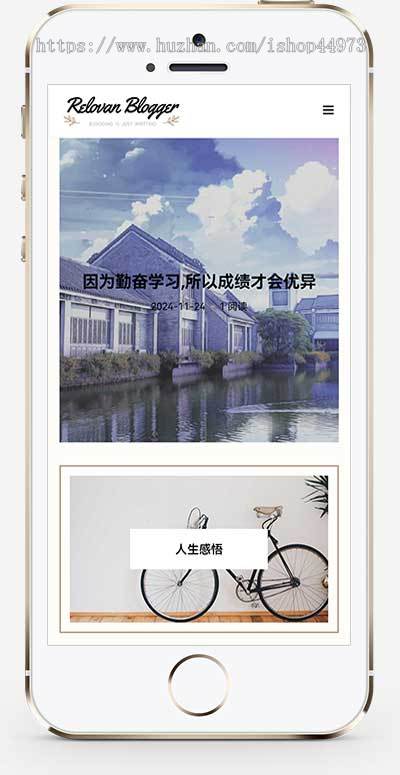 （自适应手机端）响应式个人博客网站pbootcms模板 - 带评论功能