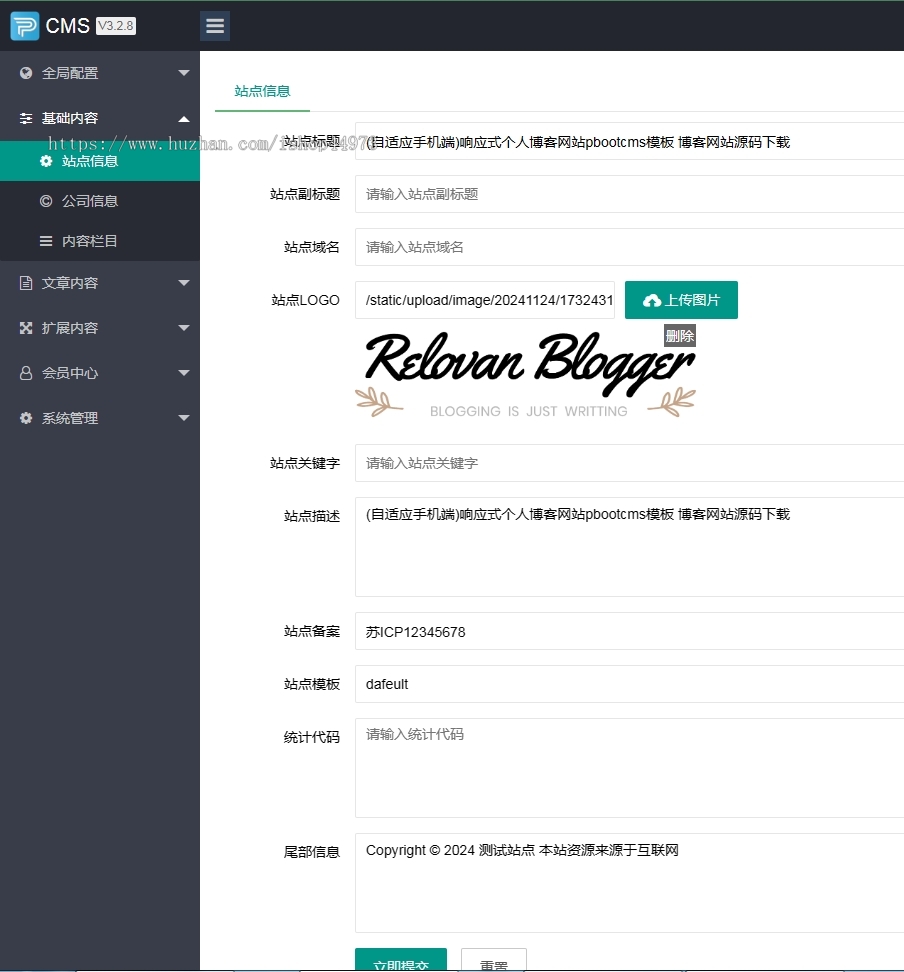（自适应手机端）响应式个人博客网站pbootcms模板 - 带评论功能
