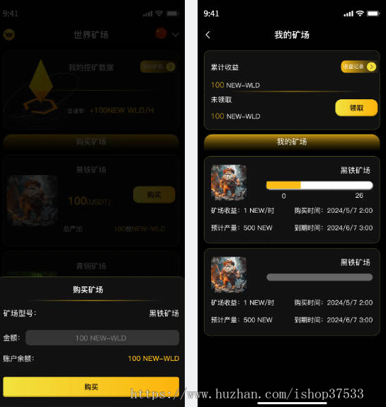 新世界矿场DAPP开发WBE3行业游戏标杆DAPP项目链游项目0撸项目0撸链游0撸DAPP
