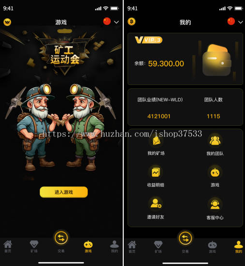 新世界矿场DAPP开发WBE3行业游戏标杆DAPP项目链游项目0撸项目0撸链游0撸DAPP