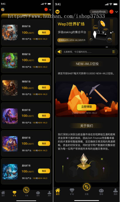 新世界矿场DAPP开发WBE3行业游戏标杆DAPP项目链游项目0撸项目0撸链游0撸DAPP