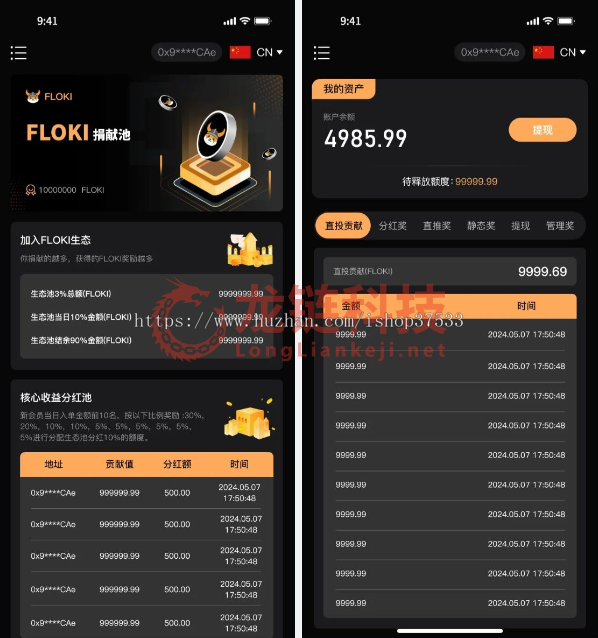 【Floki生态10倍出局】-Dapp区块链源码定制开发DeFi开发NFT游戏链游Gamefi
