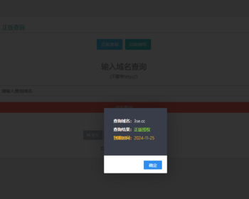定制php网站域名授权系统含在线授权+ip域名双验证+盗版追踪+卡密生成+时间限制功能