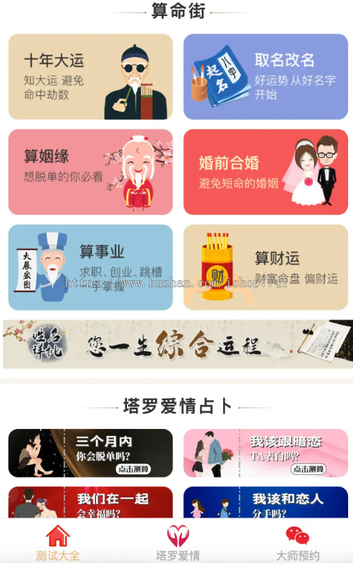 迎2025新易经测算系统完整版源码无限制版+支付整合+代理分销