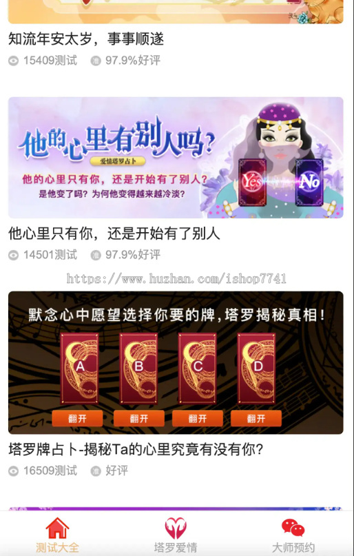 迎2025新易经测算系统完整版源码无限制版+支付整合+代理分销