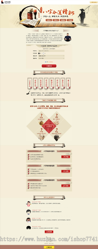 迎2025新易经测算系统完整版源码无限制版+支付整合+代理分销