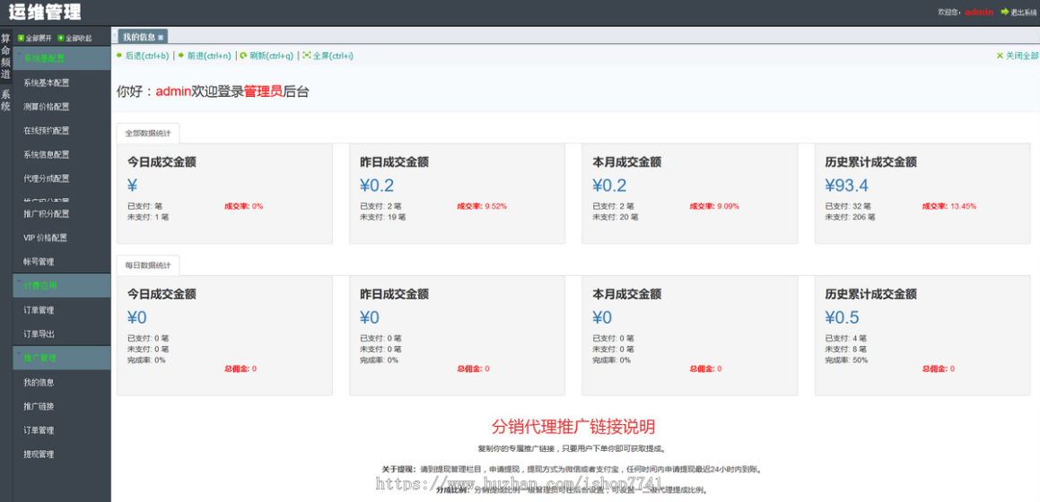 迎2025新易经测算系统完整版源码无限制版+支付整合+代理分销