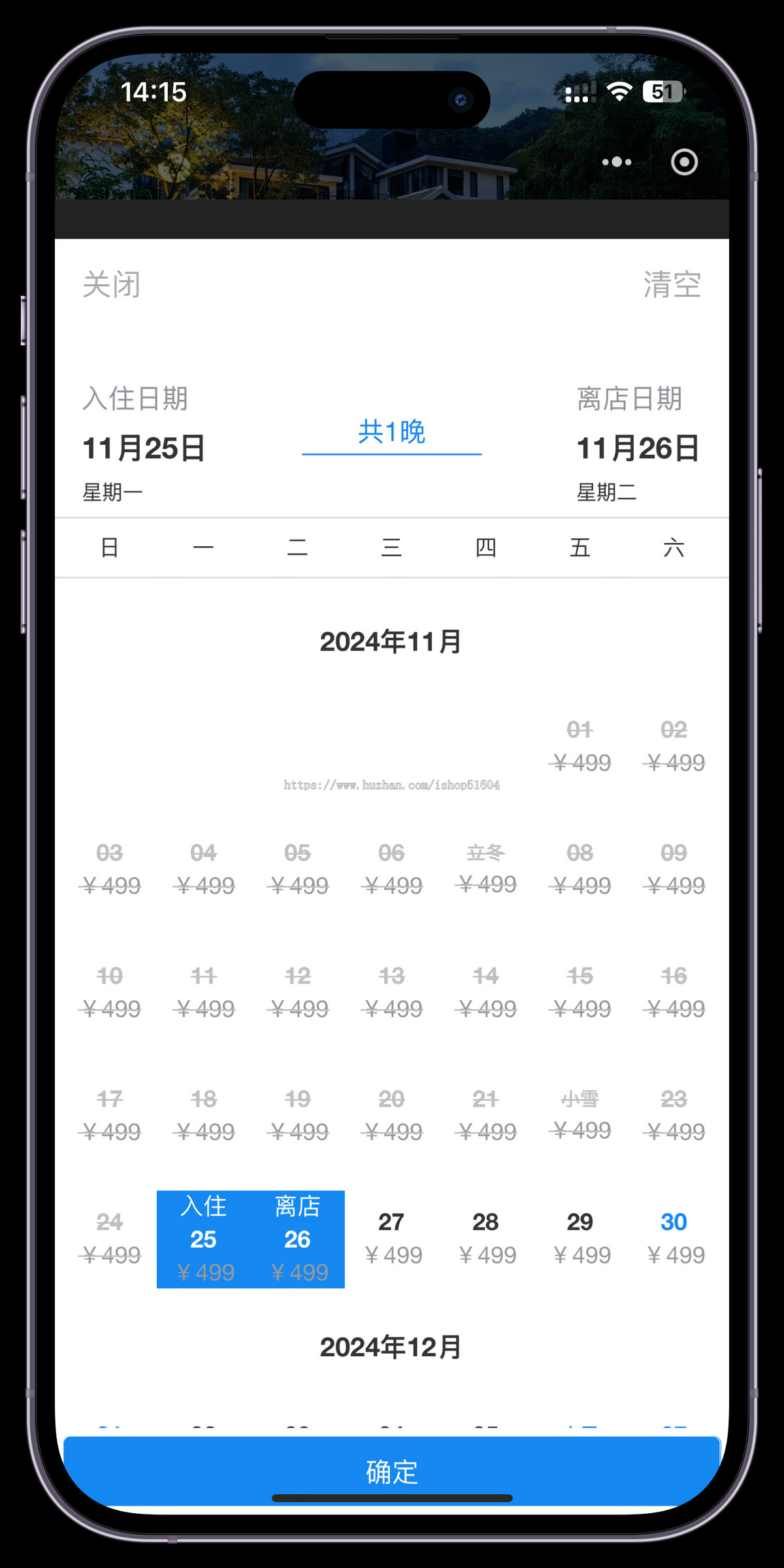 多门店酒店入驻民宿酒店客栈预订商品商城积分商城系统源码