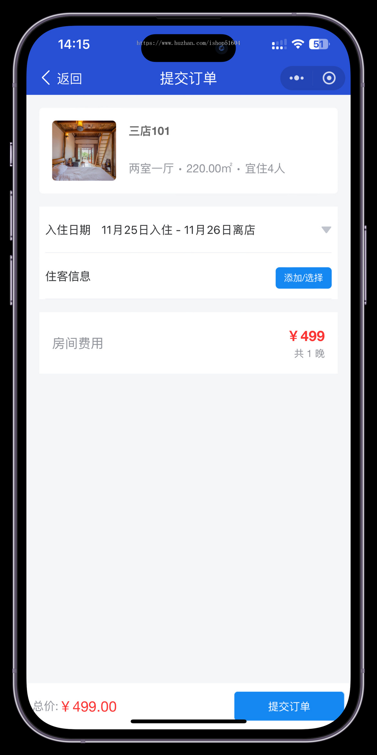 多门店酒店入驻民宿酒店客栈预订商品商城积分商城系统源码