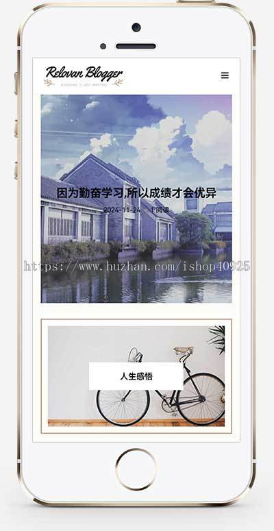 响应式个人博客新闻资讯平台情感语录经典短句子文案网站源码文章评论功能美文故事网站