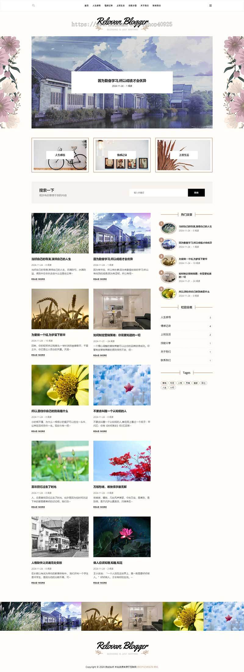 响应式个人博客新闻资讯平台情感语录经典短句子文案网站源码文章评论功能美文故事网站