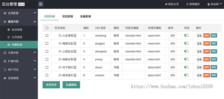 推荐 (自适应手机端)个人博客网站模板 情感资讯类网站源码带评论功能