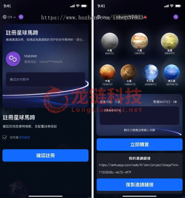 星球马蹄polygon链DApp系统搭建应用DAI理财协议多语言全开源智能合/约快速搭建