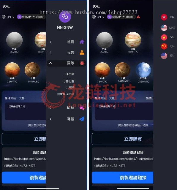 星球马蹄polygon链DApp系统搭建应用DAI理财协议多语言全开源智能合/约快速搭建
