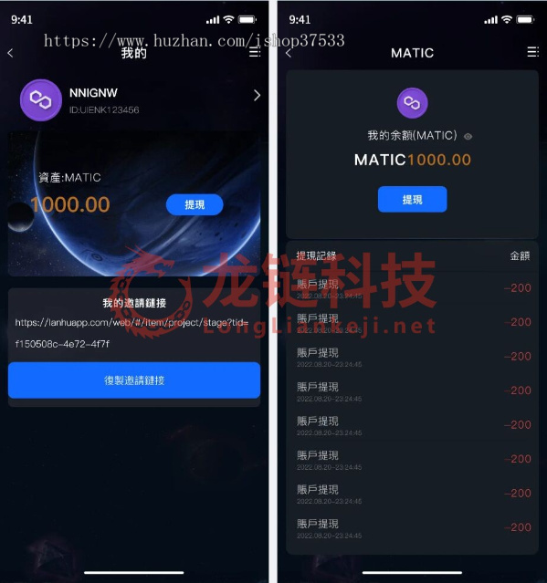 星球马蹄polygon链DApp系统搭建应用DAI理财协议多语言全开源智能合/约快速搭建