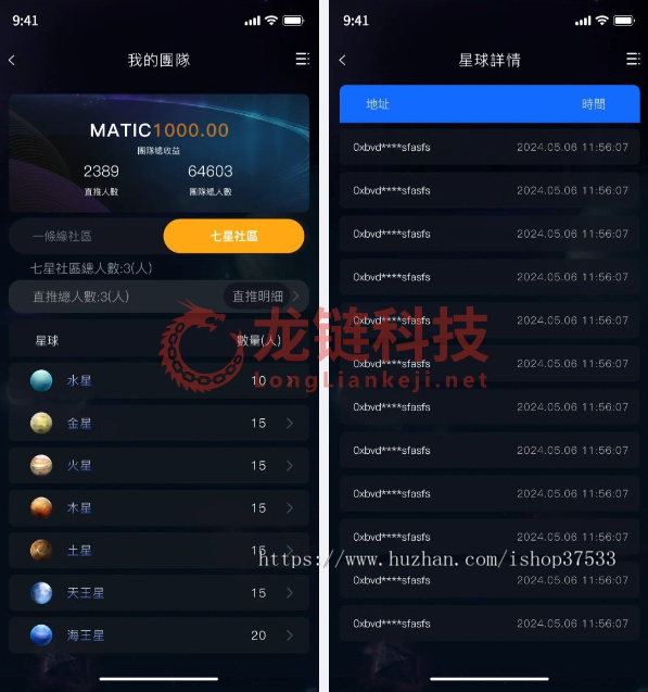 星球马蹄polygon链DApp系统搭建应用DAI理财协议多语言全开源智能合/约快速搭建