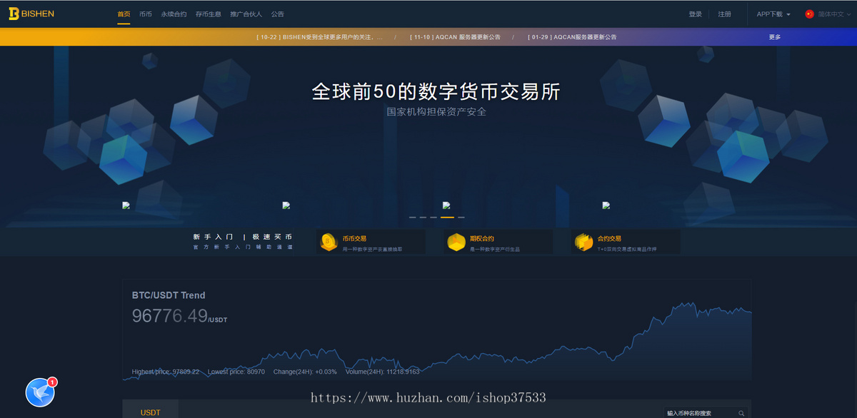 【全球币神交易所(JAVA内核)】Java交易所开发OTC币币交易交易所永续秒跟单交易所AI