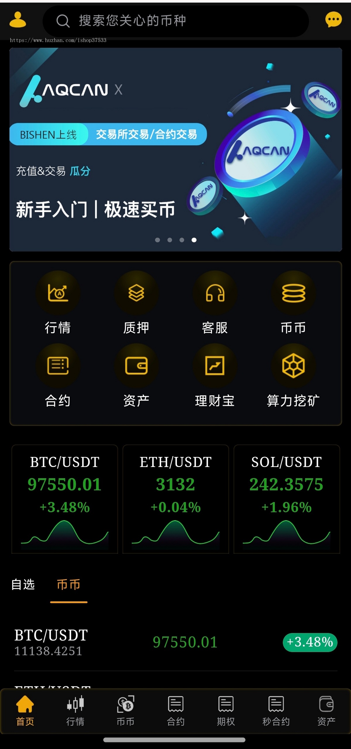 【全球币神交易所(JAVA内核)】Java交易所开发OTC币币交易交易所永续秒跟单交易所AI