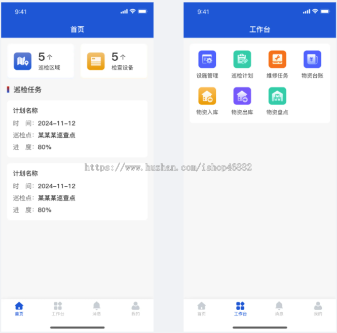 智慧消防预防报警防控数据监测物联网APP小程序消防系统APP定制开发JAVA源码