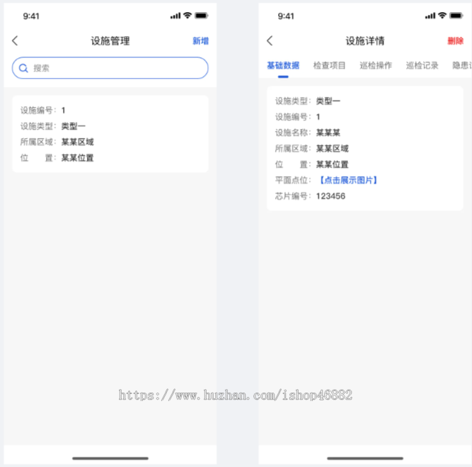 智慧消防预防报警防控数据监测物联网APP小程序消防系统APP定制开发JAVA源码