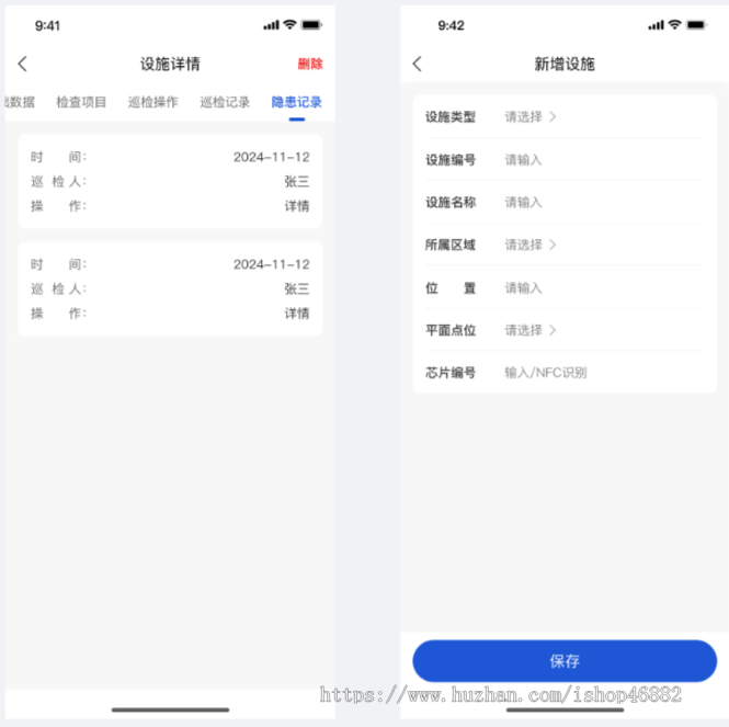 智慧消防预防报警防控数据监测物联网APP小程序消防系统APP定制开发JAVA源码