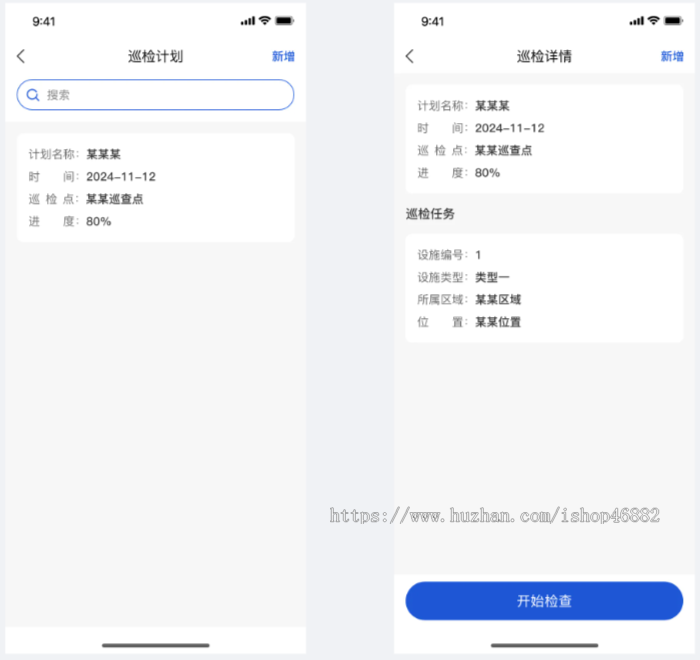 智慧消防预防报警防控数据监测物联网APP小程序消防系统APP定制开发JAVA源码
