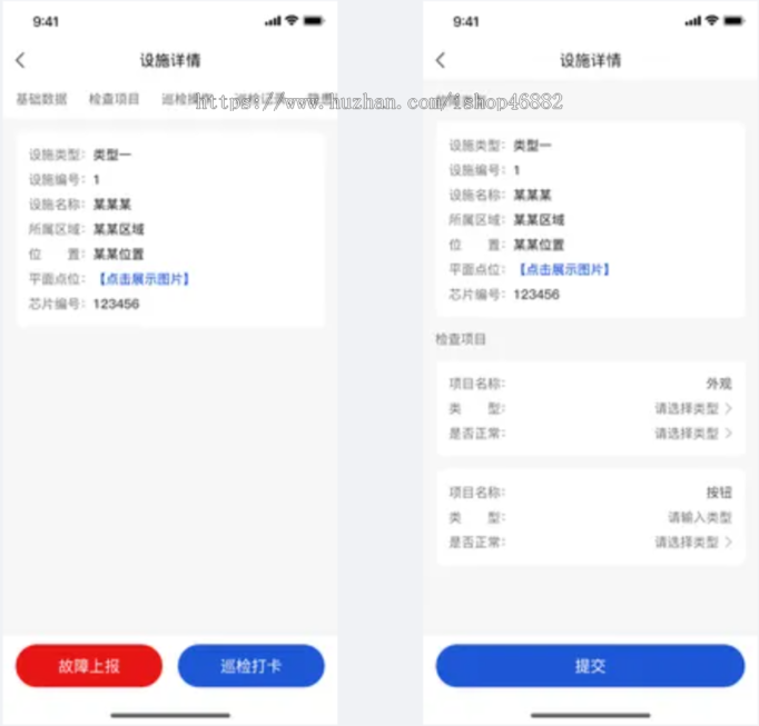 智慧消防预防报警防控数据监测物联网APP小程序消防系统APP定制开发JAVA源码
