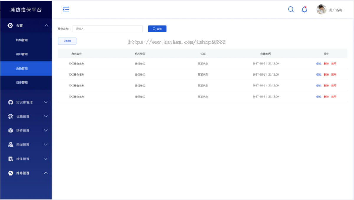智慧消防预防报警防控数据监测物联网APP小程序消防系统APP定制开发JAVA源码