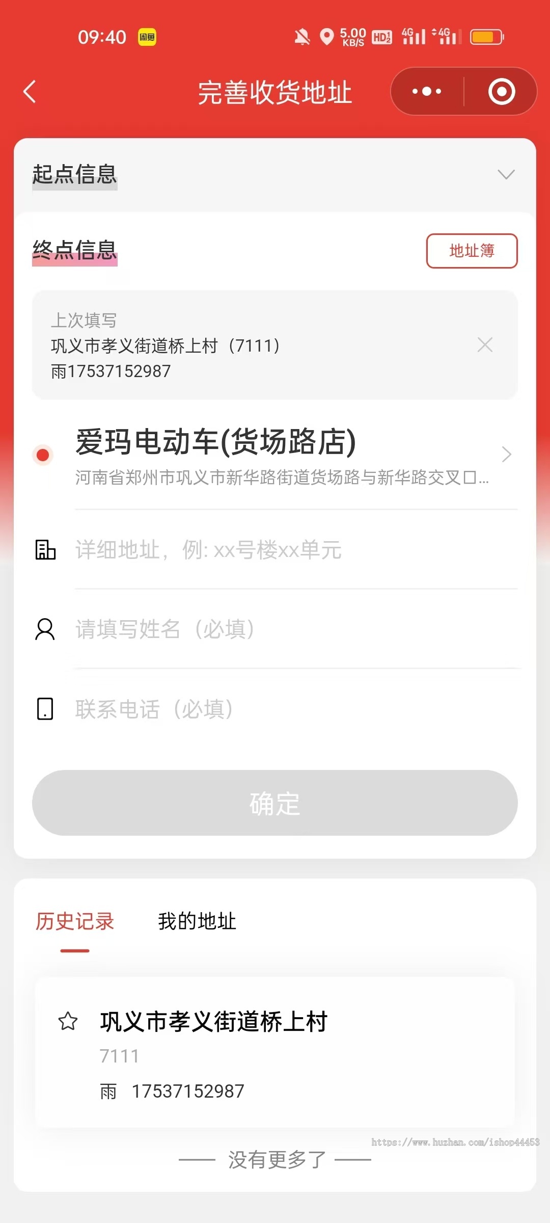 宠物托运系统宠物运输小程序骑手入驻源码开发搭建