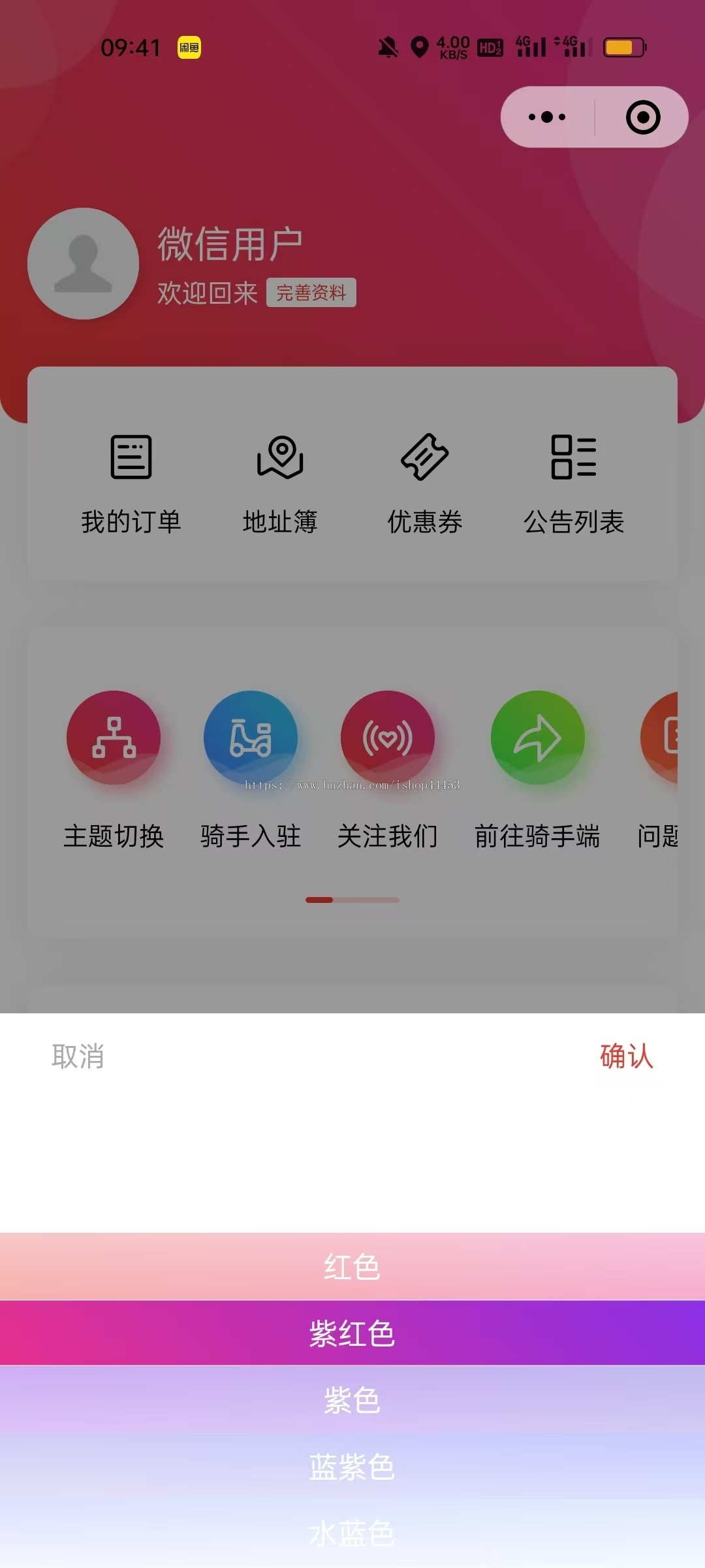 宠物托运系统宠物运输小程序骑手入驻源码开发搭建