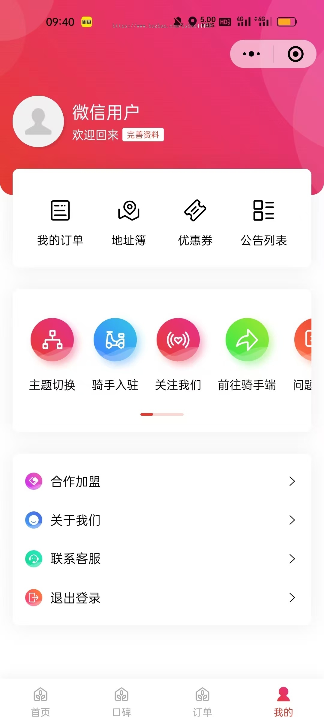宠物托运系统宠物运输小程序骑手入驻源码开发搭建
