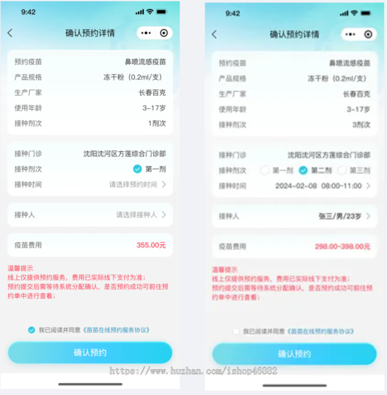 医疗诊所疫苗预约预约挂号小程序体检中心门诊线上预约APP系统JAVA源码支持二开