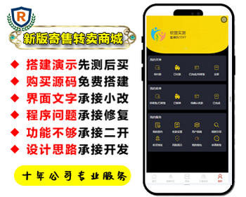 亲测包搭建2024新版寄售转卖商城/竞拍/转拍闪拍系统/文章/佣金推广/Uniapp/4.7