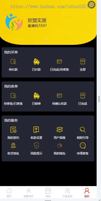亲测包搭建2024新版寄售转卖商城/竞拍/转拍闪拍系统/文章/佣金推广/Uniapp/4.7