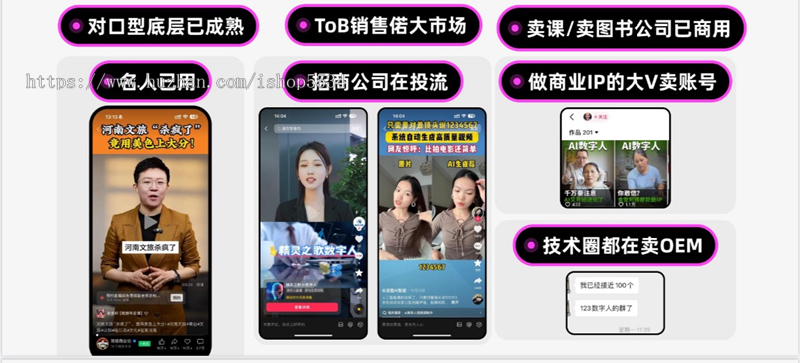 ai数字人源码小程序h5 真人口播短视频创作 ai数字人分身声音克隆视频合成 亲测