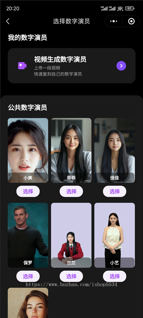 ai数字人源码小程序h5 真人口播短视频创作 ai数字人分身声音克隆视频合成 亲测
