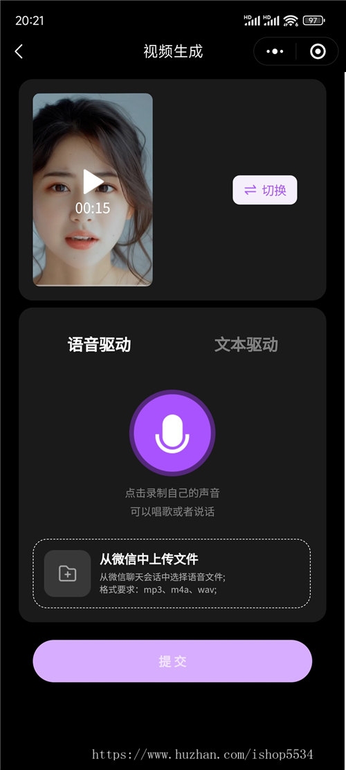 ai数字人源码小程序h5 真人口播短视频创作 ai数字人分身声音克隆视频合成 亲测