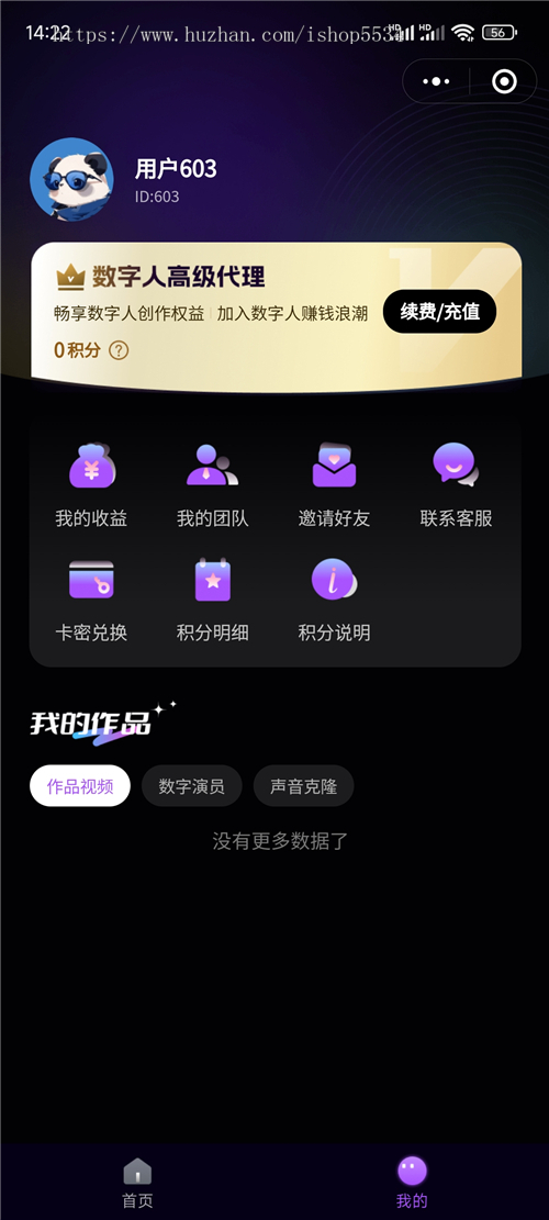ai数字人源码小程序h5 真人口播短视频创作 ai数字人分身声音克隆视频合成 亲测