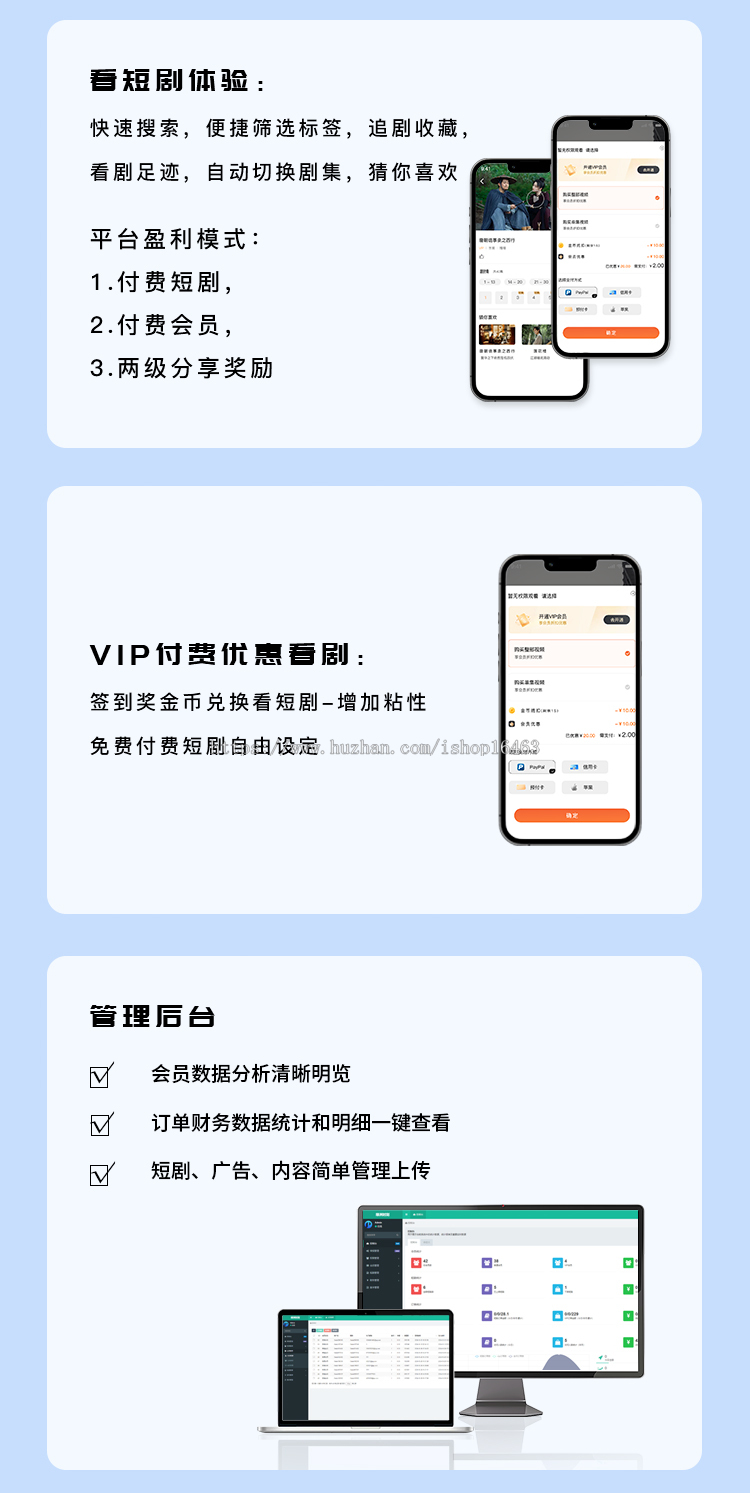 海内外短剧APP系统开发可定制多语言看免费付费短剧分销系统搭建