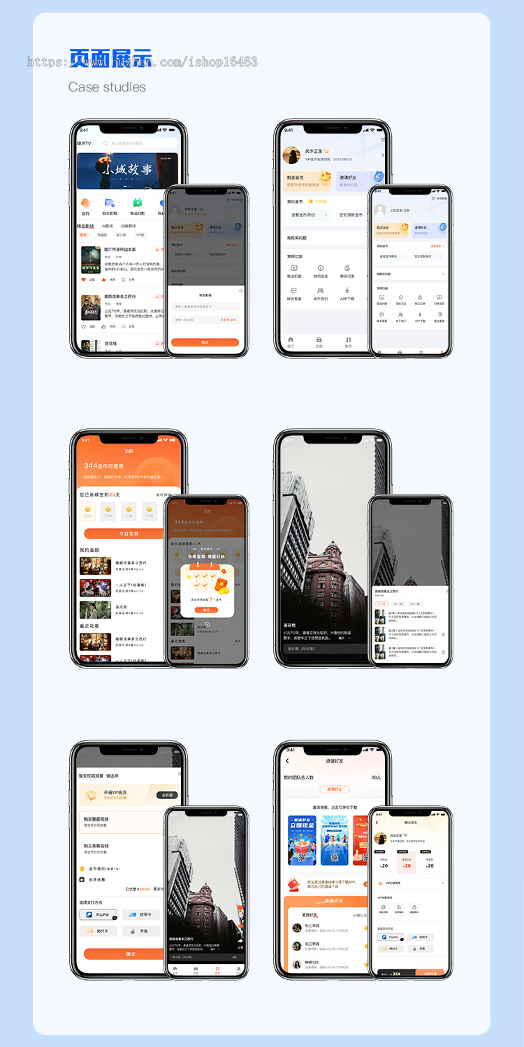 海内外短剧APP系统开发可定制多语言看免费付费短剧分销系统搭建