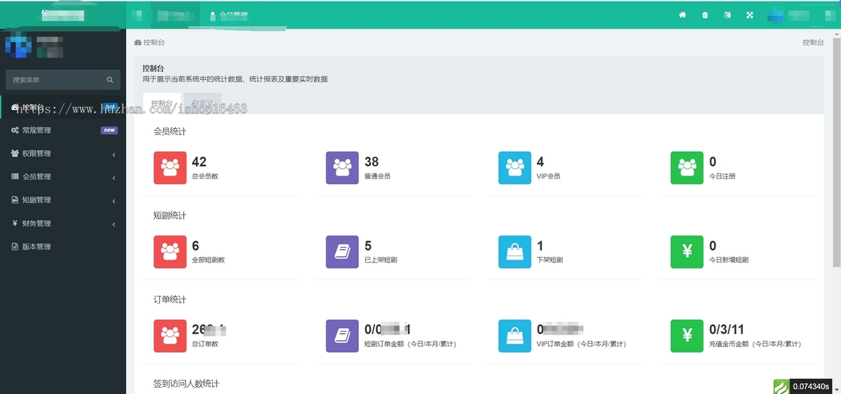 海内外短剧APP系统开发可定制多语言看免费付费短剧分销系统搭建