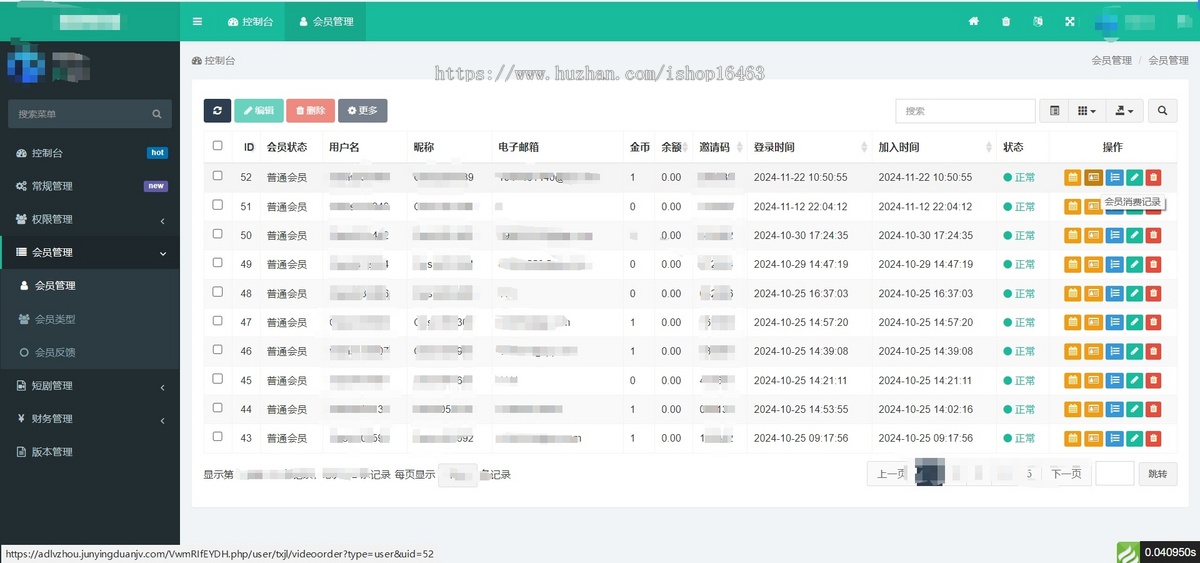 海内外短剧APP系统开发可定制多语言看免费付费短剧分销系统搭建