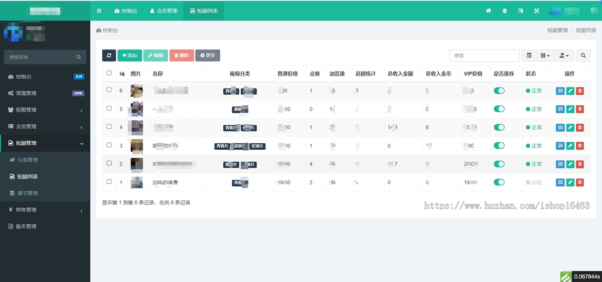 海内外短剧APP系统开发可定制多语言看免费付费短剧分销系统搭建